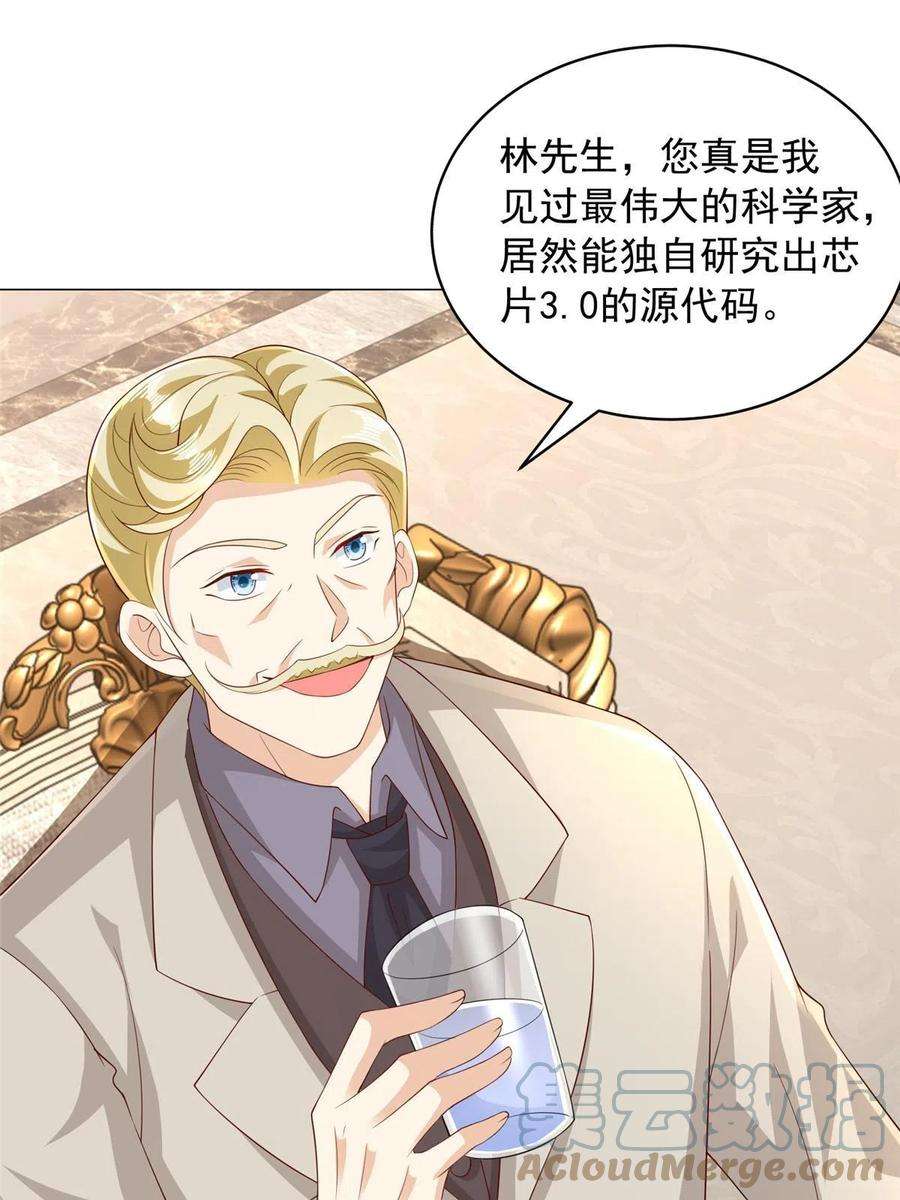 摊牌了，我全职业系统！330 睚眦必报