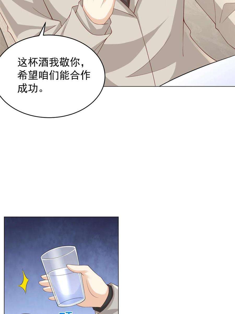 摊牌了，我全职业系统！330 睚眦必报