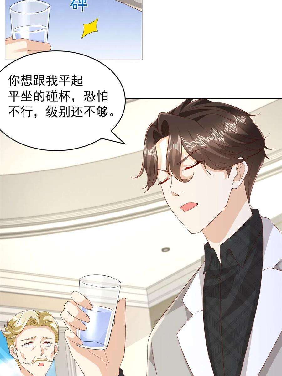 摊牌了，我全职业系统！330 睚眦必报