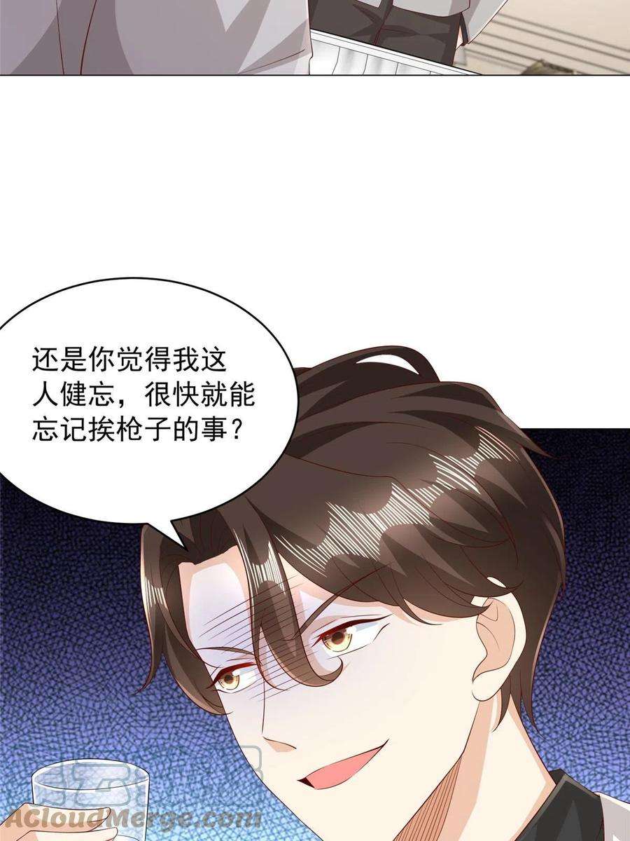 摊牌了，我全职业系统！330 睚眦必报