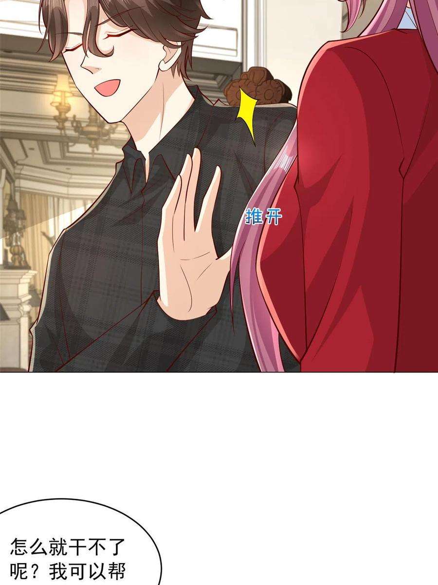 摊牌了，我全职业系统！330 睚眦必报