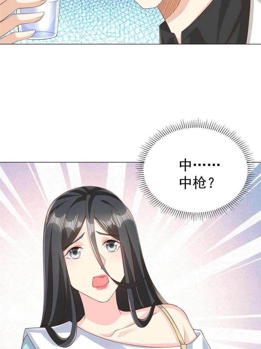 摊牌了，我全职业系统！330 睚眦必报