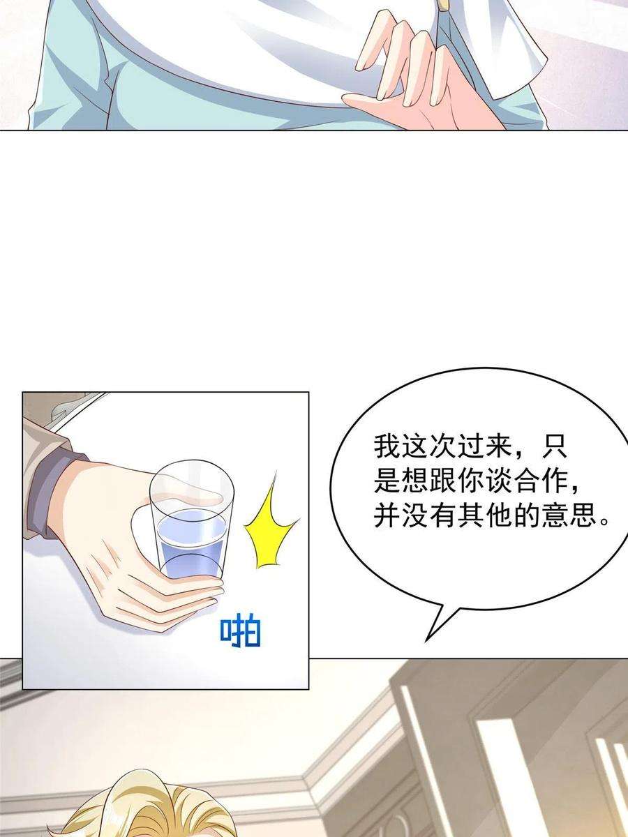 摊牌了，我全职业系统！330 睚眦必报