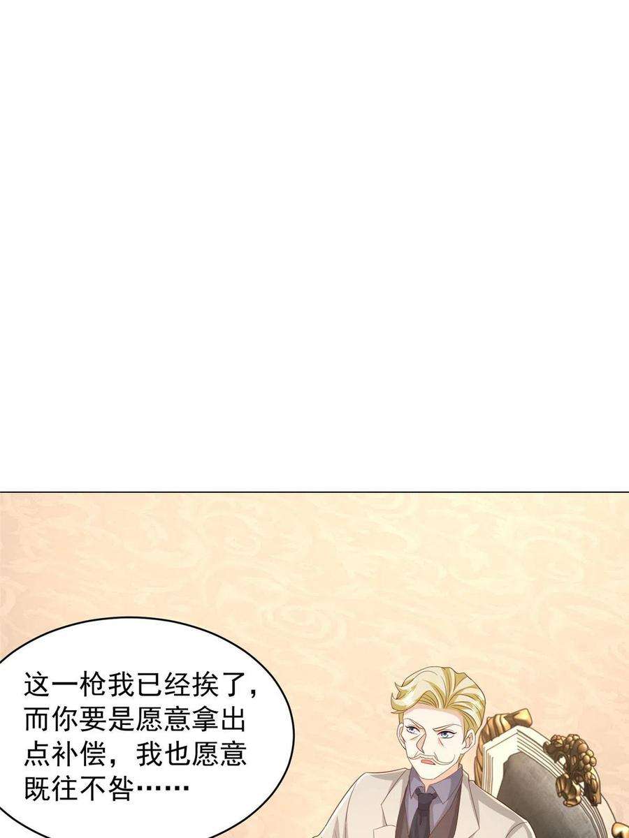 摊牌了，我全职业系统！330 睚眦必报