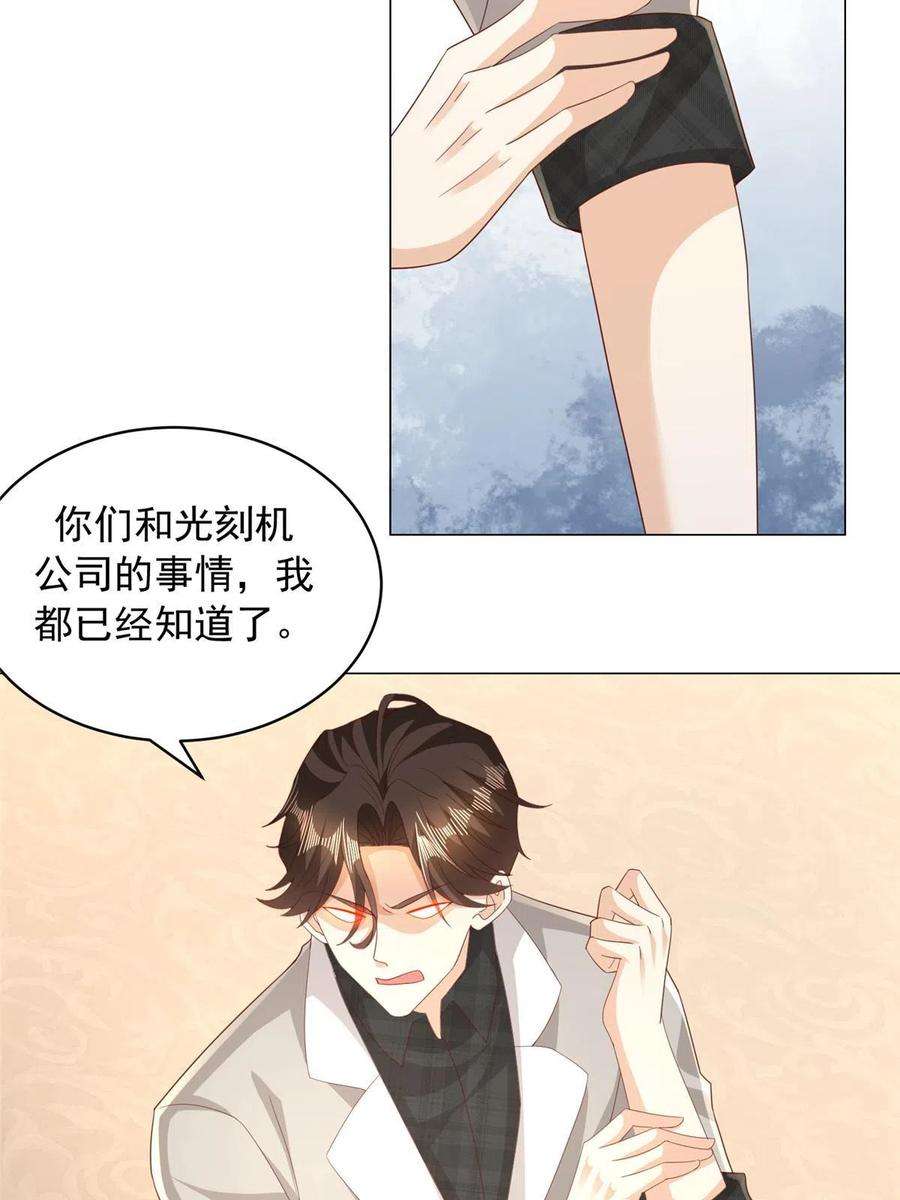 摊牌了，我全职业系统！330 睚眦必报
