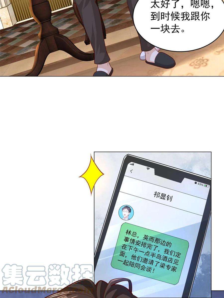 摊牌了，我全职业系统！330 睚眦必报