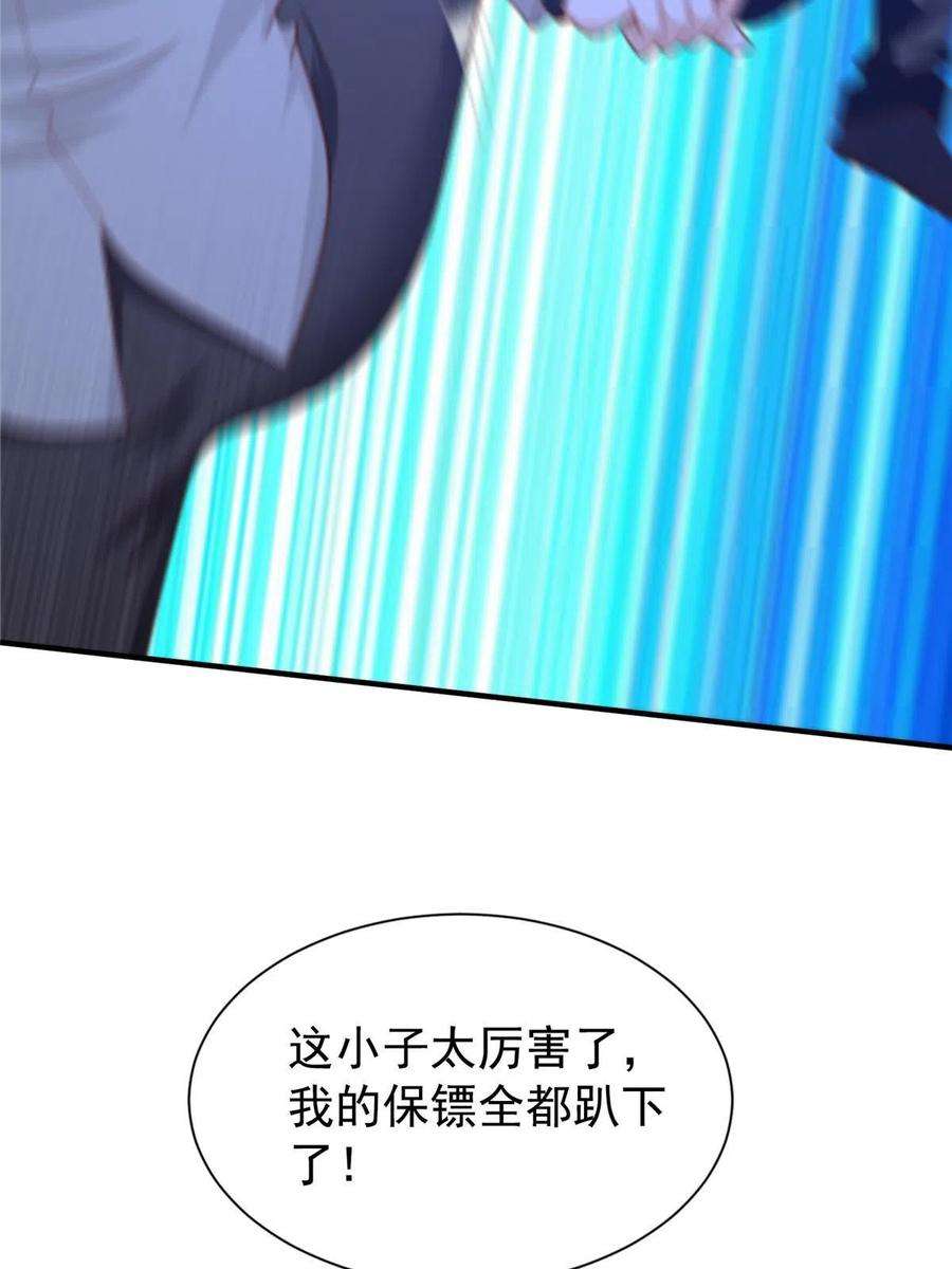 摊牌了，我全职业系统！331 股权转让
