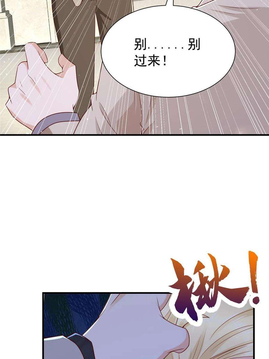 摊牌了，我全职业系统！331 股权转让