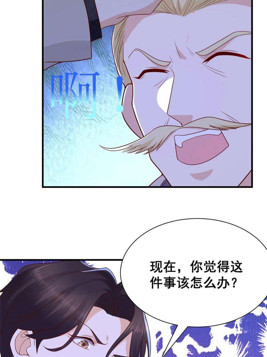 摊牌了，我全职业系统！331 股权转让