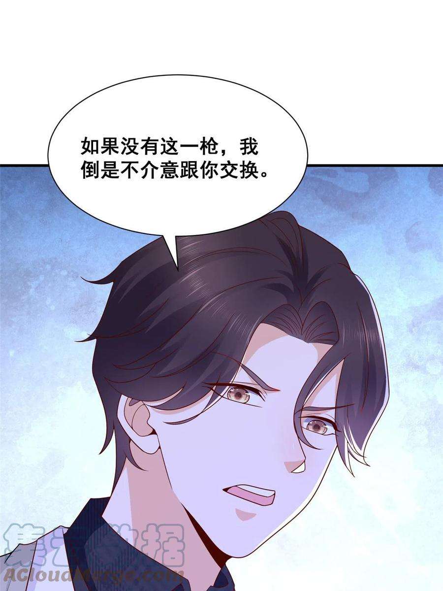 摊牌了，我全职业系统！331 股权转让