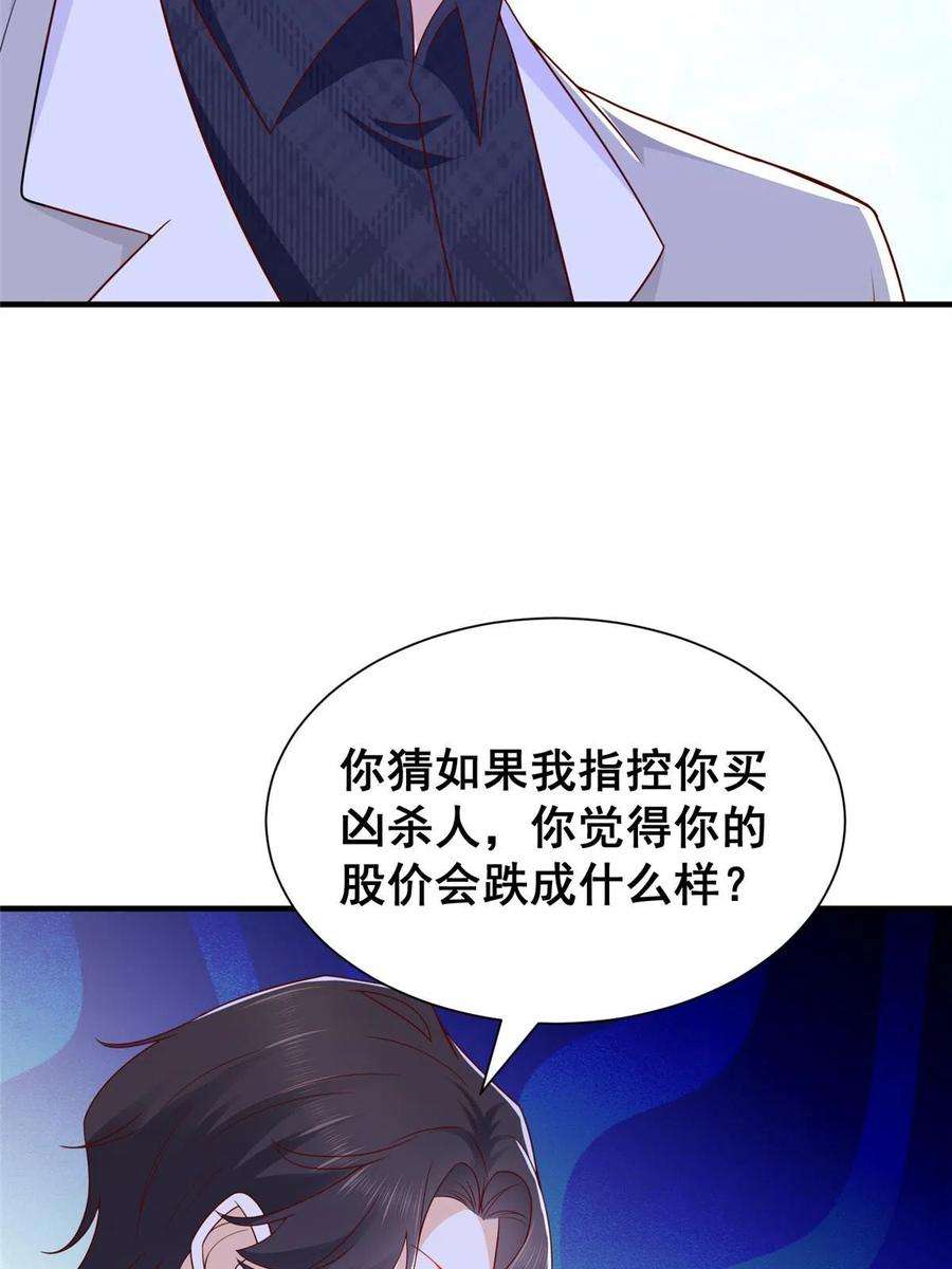 摊牌了，我全职业系统！331 股权转让