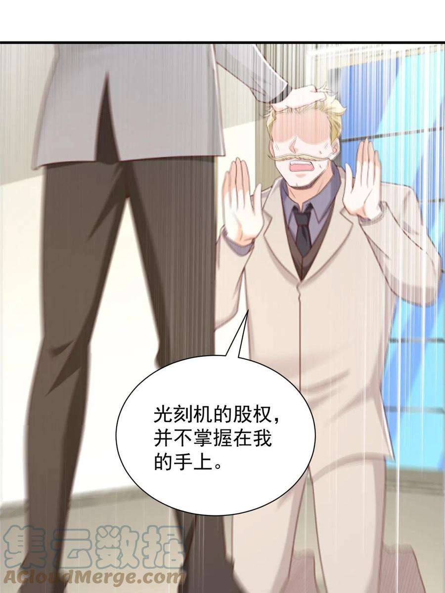 摊牌了，我全职业系统！331 股权转让