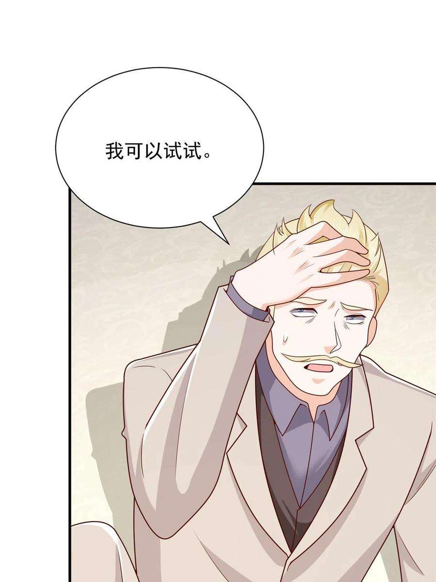 摊牌了，我全职业系统！331 股权转让