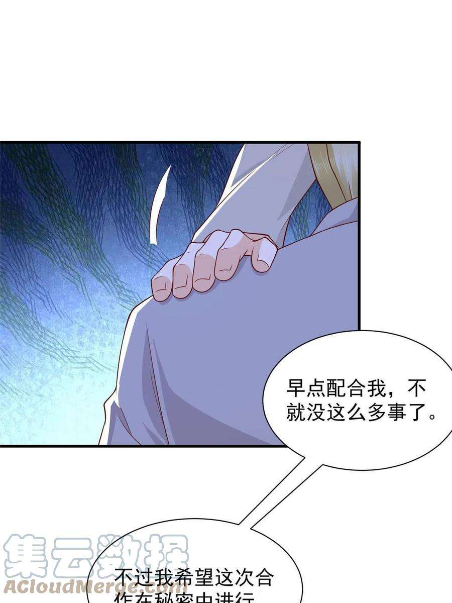 摊牌了，我全职业系统！331 股权转让
