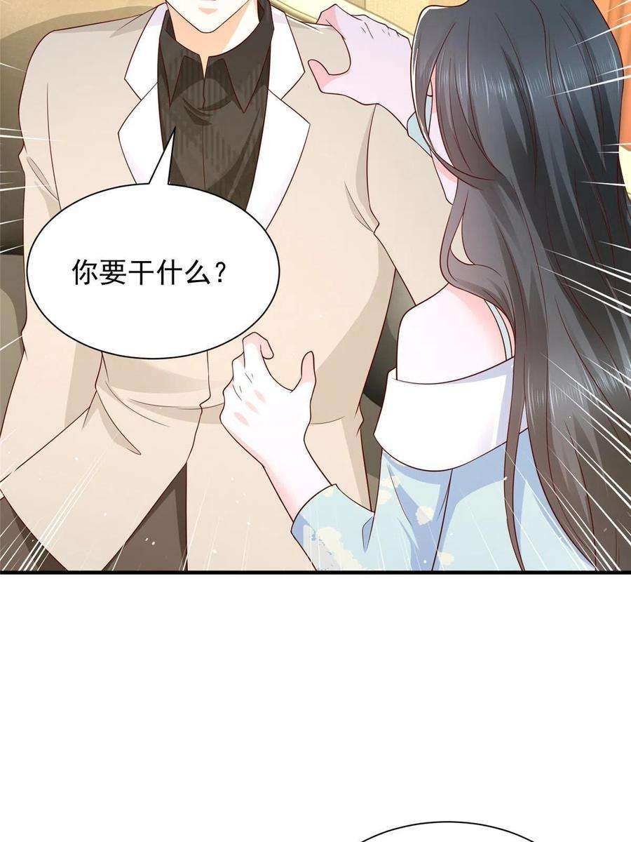 摊牌了，我全职业系统！331 股权转让