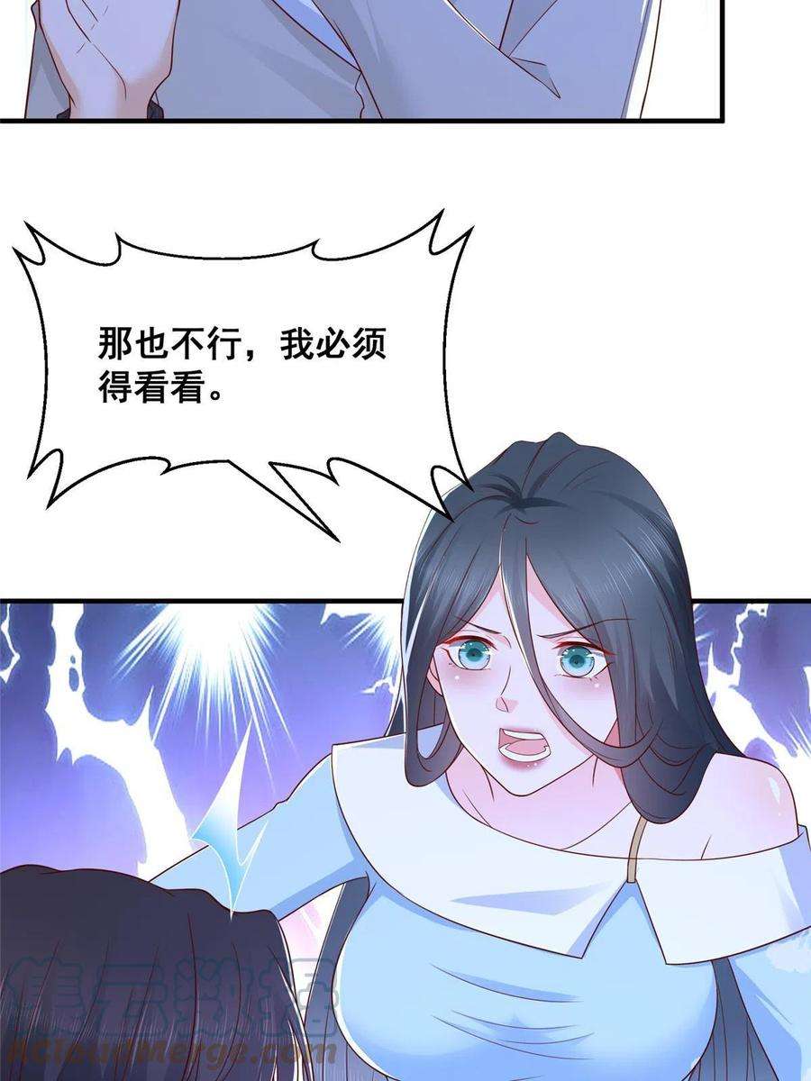 摊牌了，我全职业系统！331 股权转让