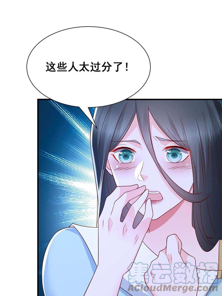 摊牌了，我全职业系统！331 股权转让