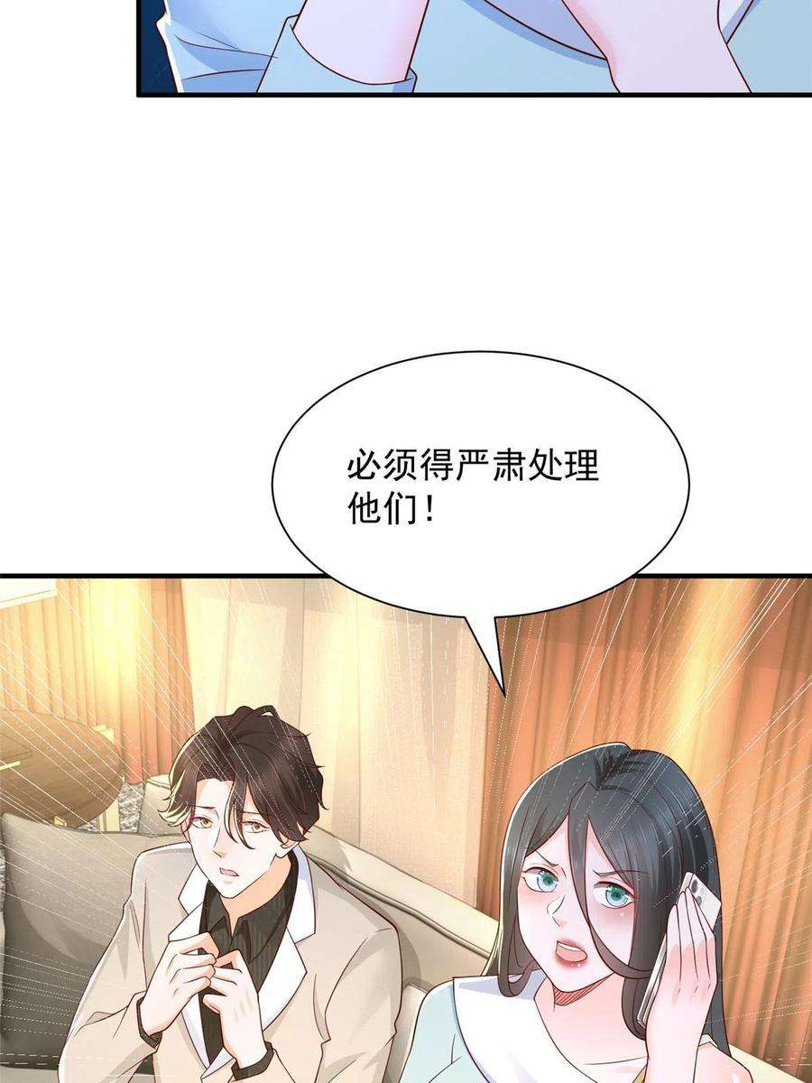 摊牌了，我全职业系统！331 股权转让