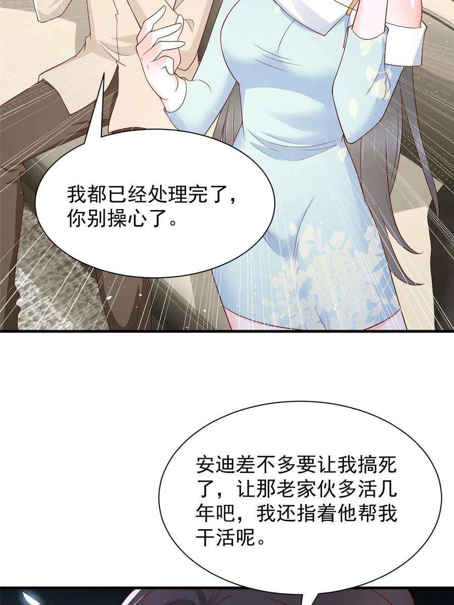 摊牌了，我全职业系统！331 股权转让