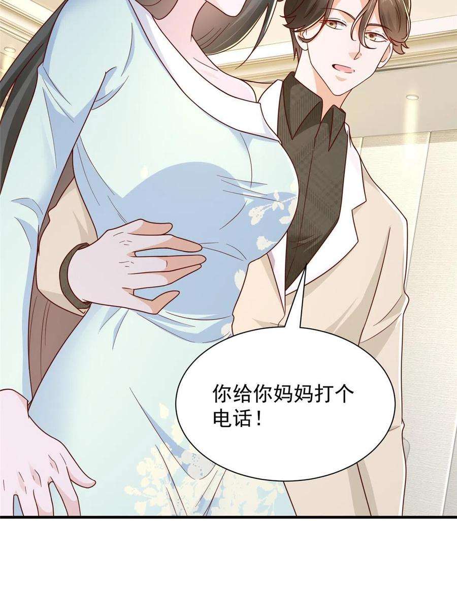 摊牌了，我全职业系统！332 科学家的作用