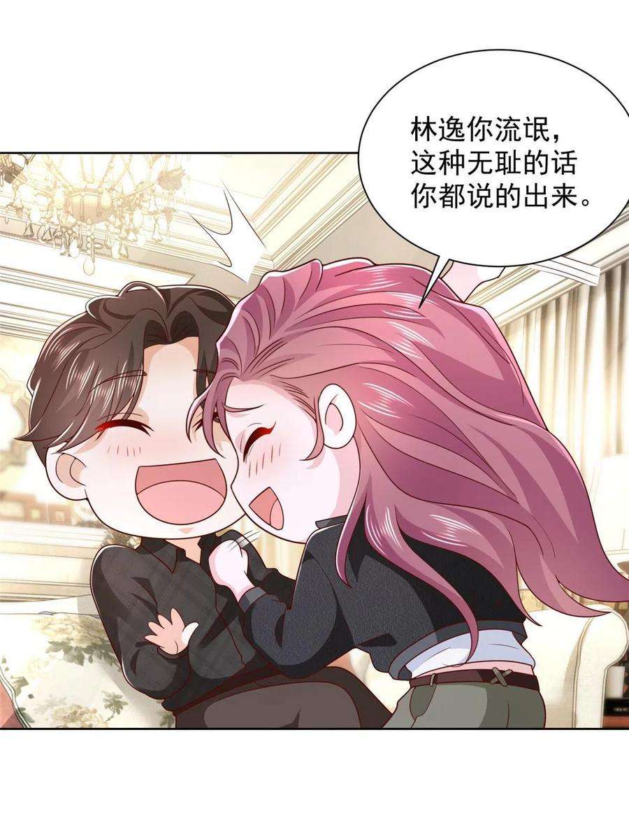 摊牌了，我全职业系统！333 地主家的傻姑娘