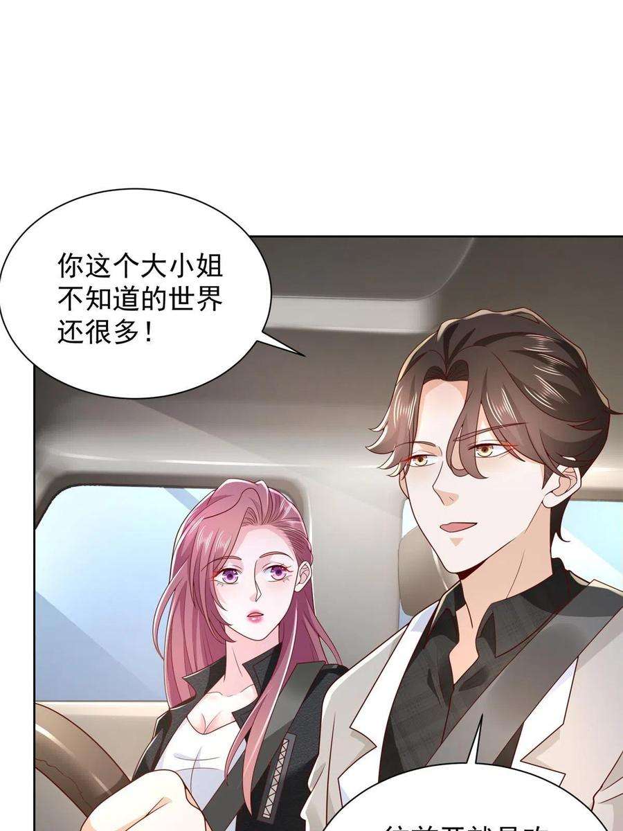 摊牌了，我全职业系统！333 地主家的傻姑娘