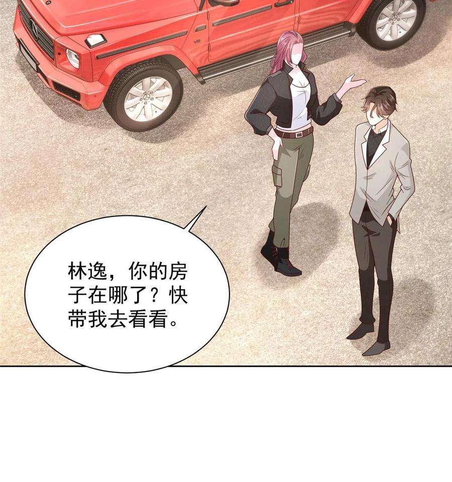 摊牌了，我全职业系统！333 地主家的傻姑娘