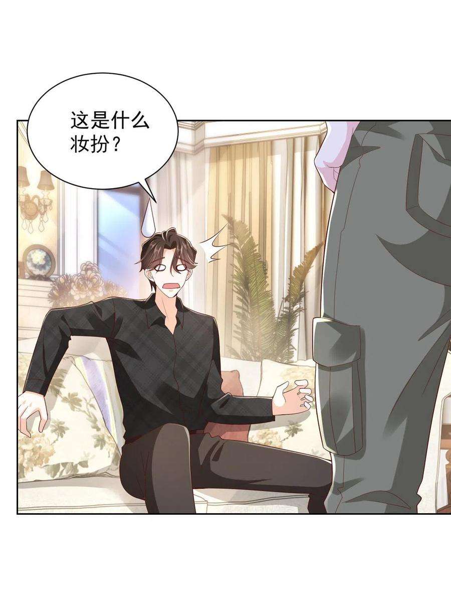 摊牌了，我全职业系统！333 地主家的傻姑娘
