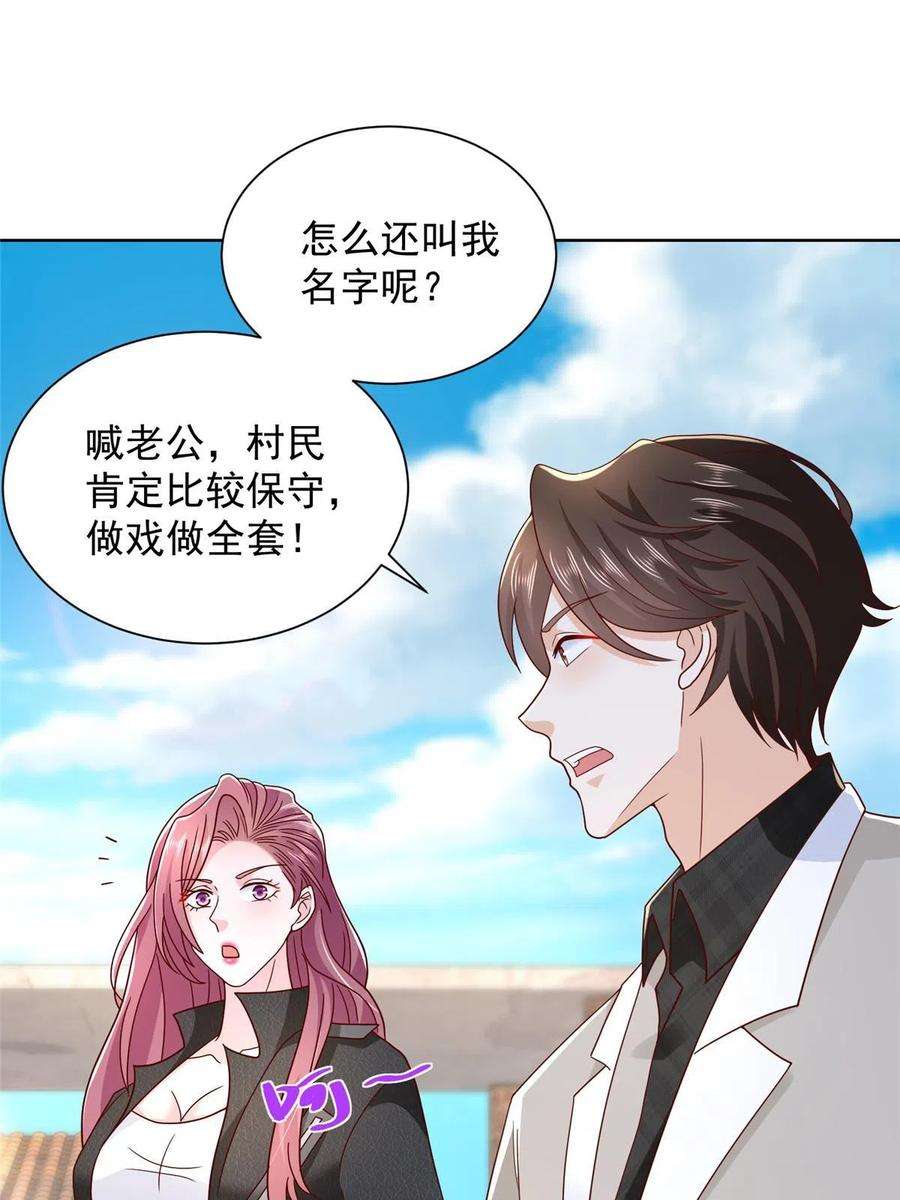 摊牌了，我全职业系统！333 地主家的傻姑娘