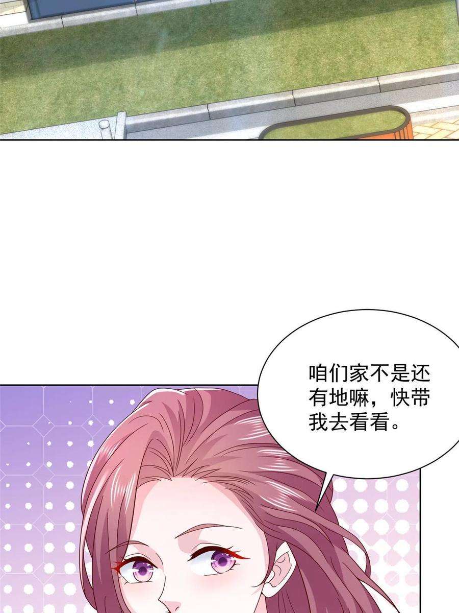 摊牌了，我全职业系统！333 地主家的傻姑娘