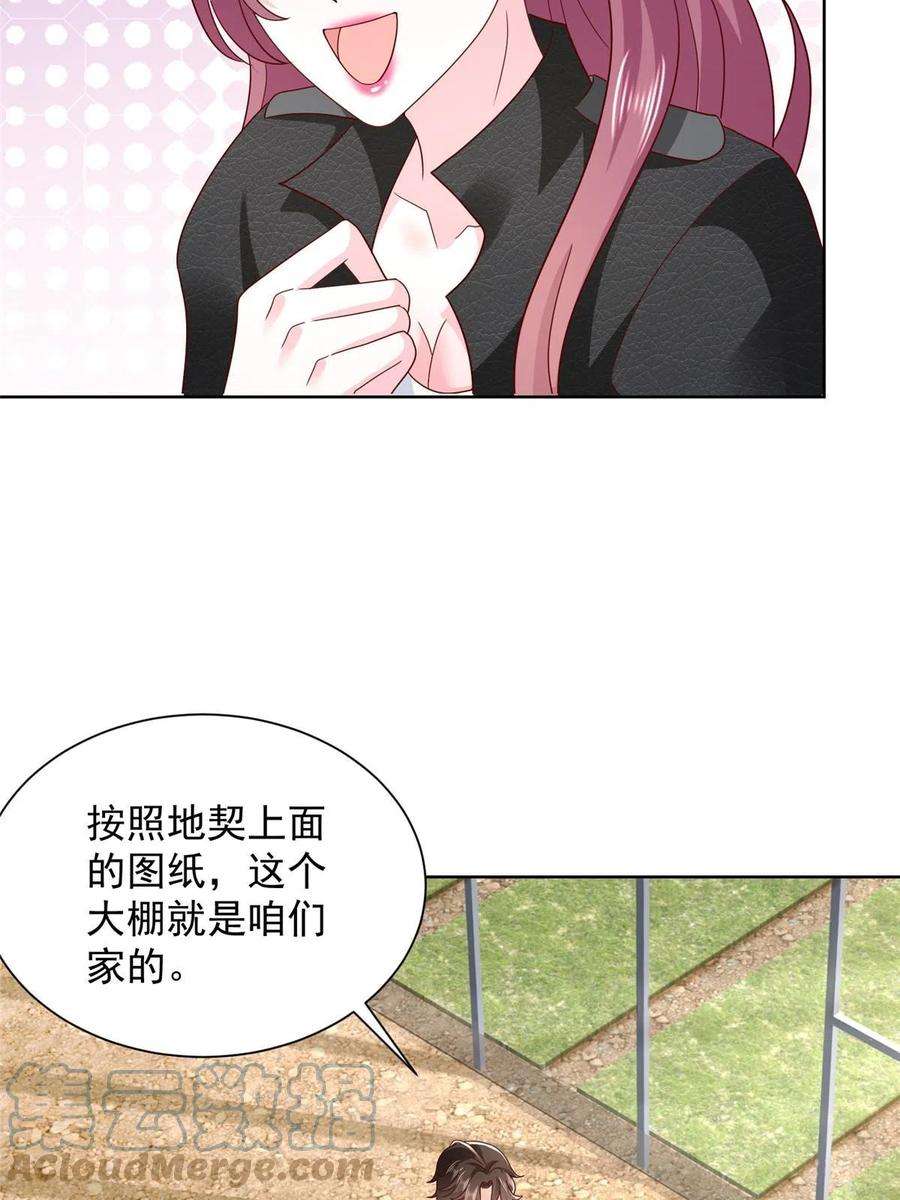 摊牌了，我全职业系统！333 地主家的傻姑娘