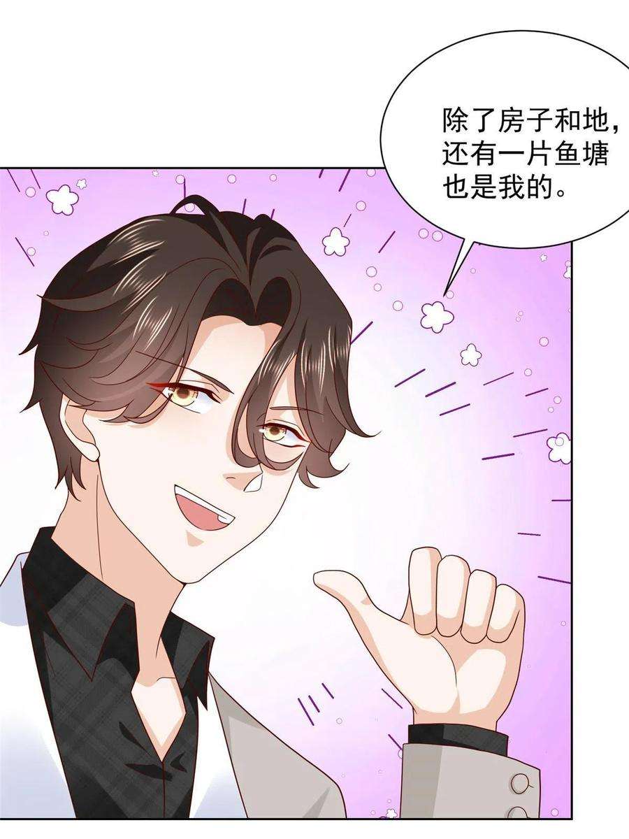 摊牌了，我全职业系统！333 地主家的傻姑娘