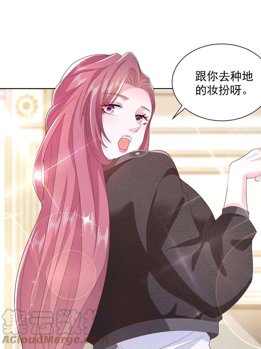 摊牌了，我全职业系统！333 地主家的傻姑娘