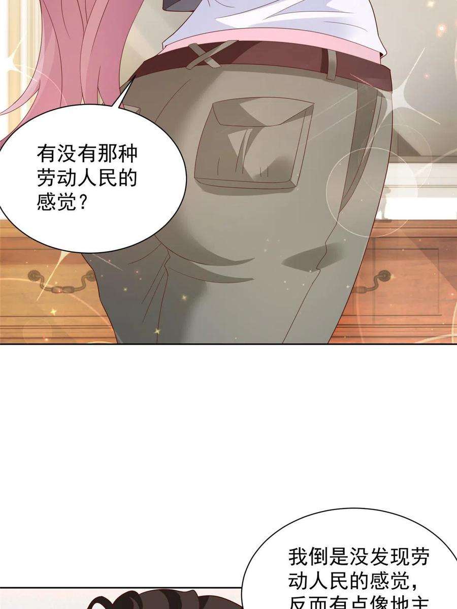 摊牌了，我全职业系统！333 地主家的傻姑娘