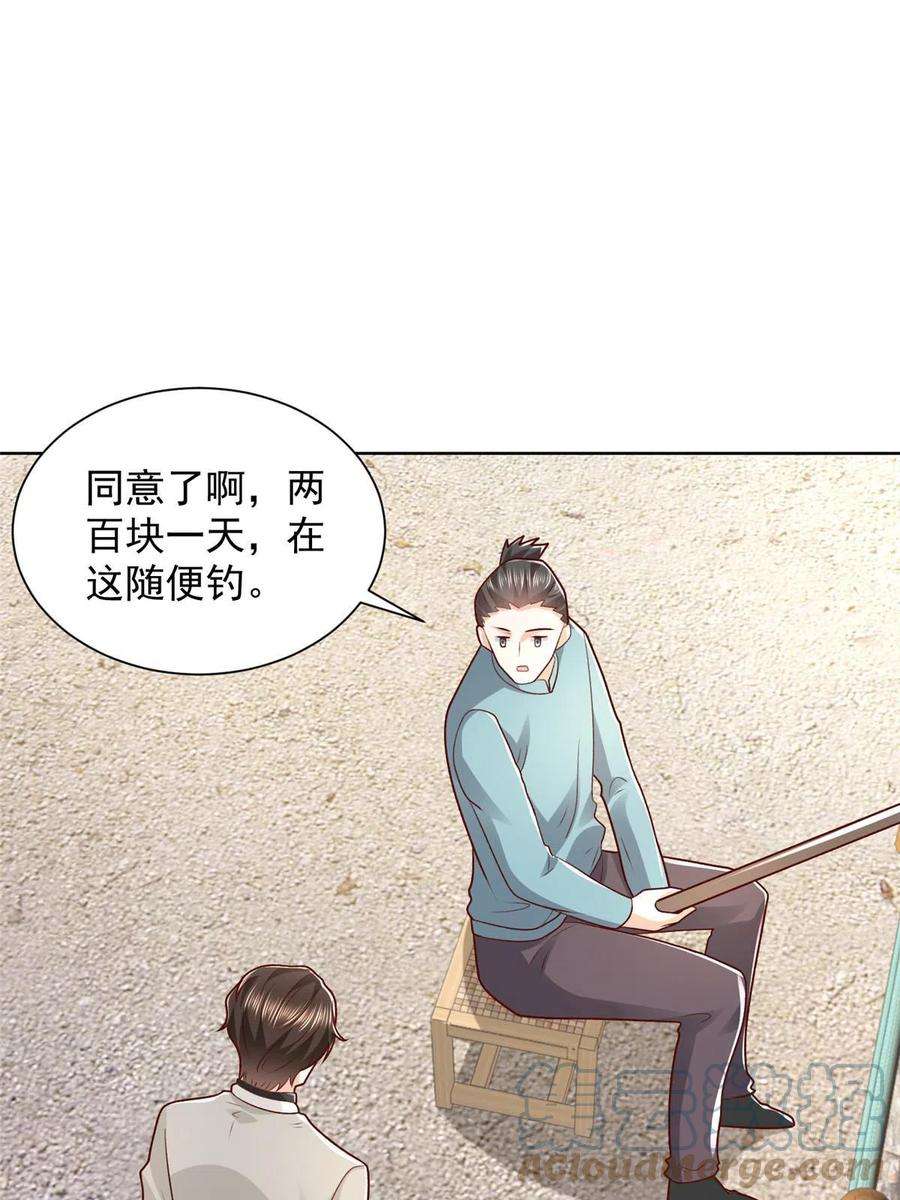 摊牌了，我全职业系统！333 地主家的傻姑娘