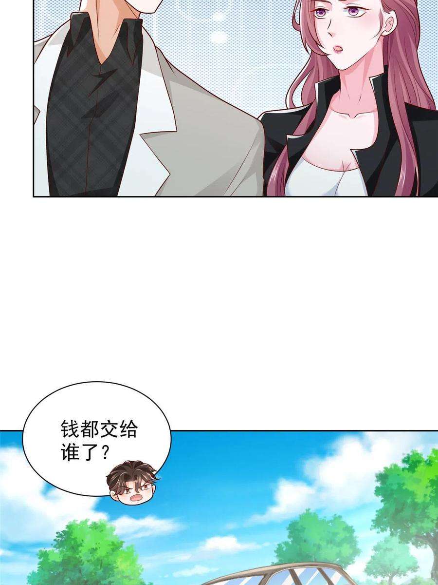 摊牌了，我全职业系统！333 地主家的傻姑娘