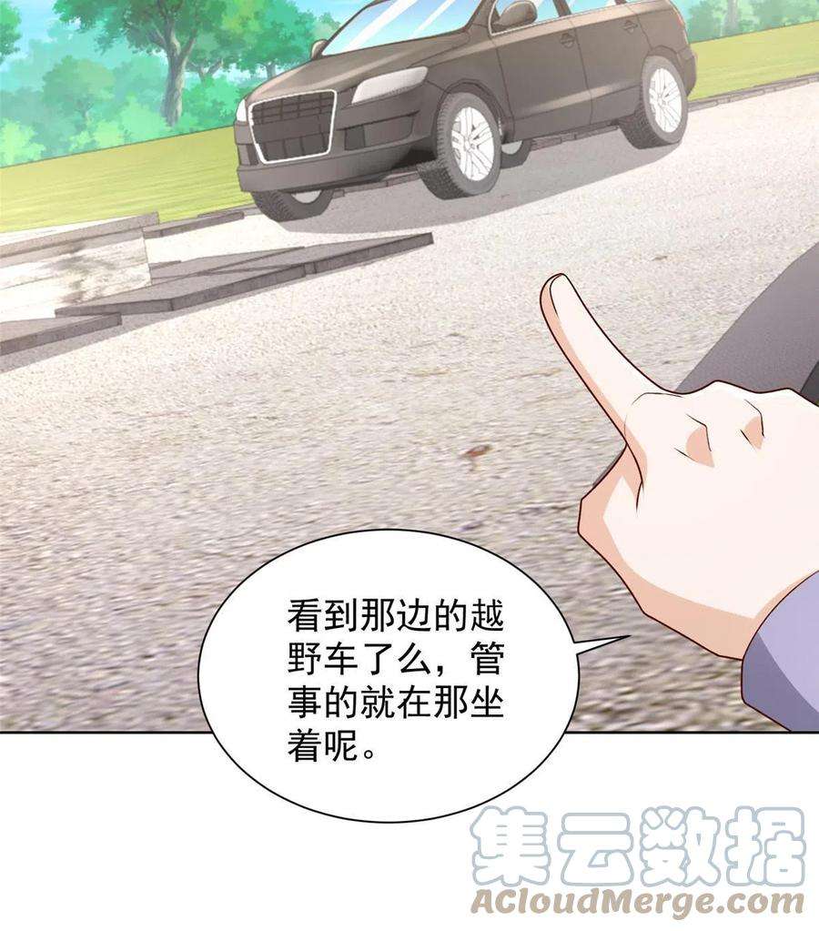 摊牌了，我全职业系统！333 地主家的傻姑娘