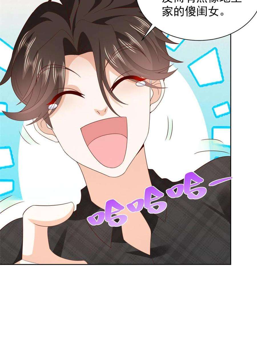 摊牌了，我全职业系统！333 地主家的傻姑娘