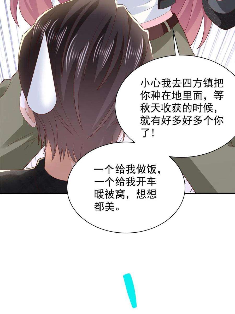 摊牌了，我全职业系统！333 地主家的傻姑娘