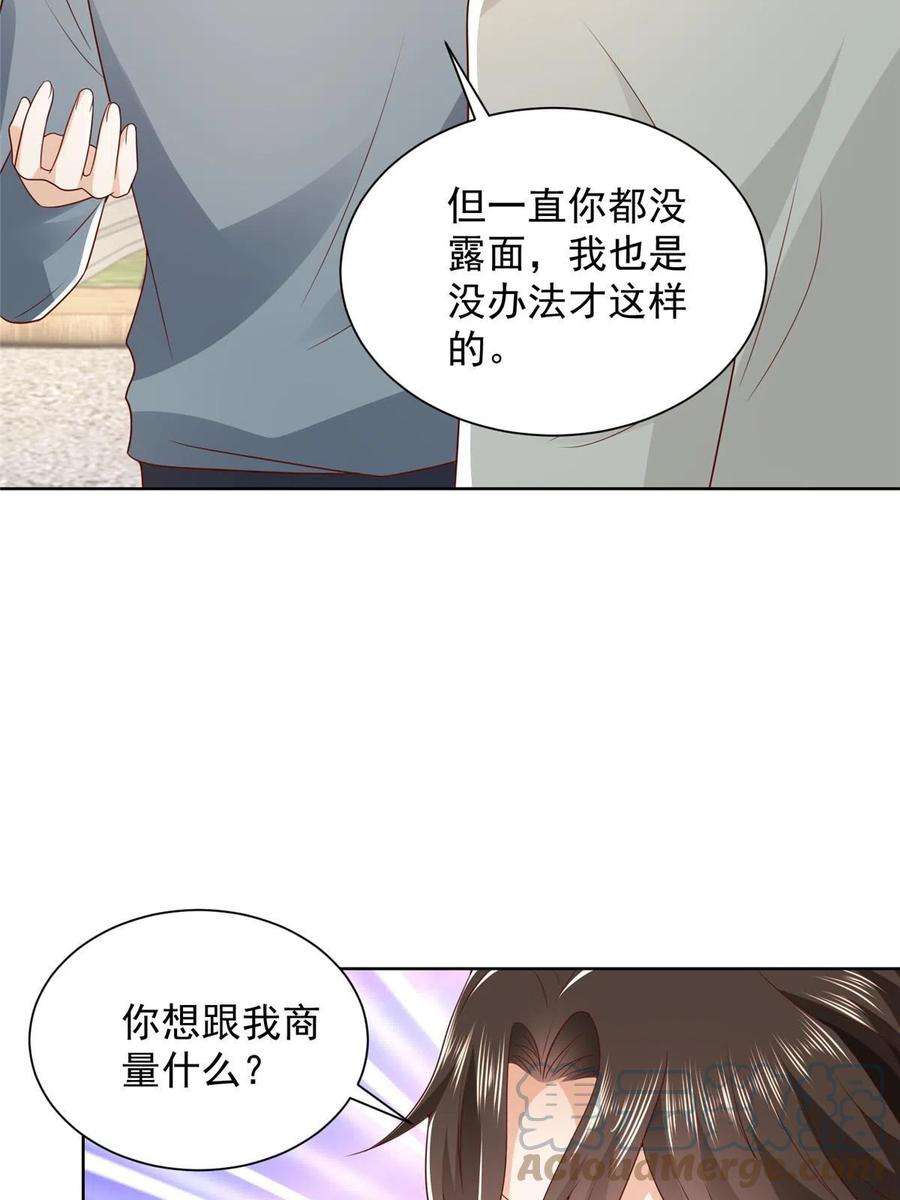 摊牌了，我全职业系统！334 种子风波