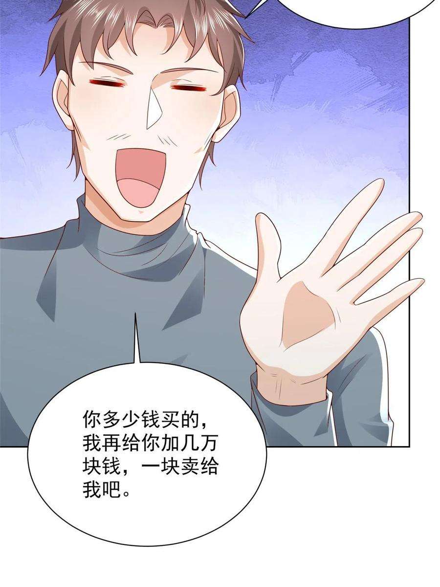 摊牌了，我全职业系统！334 种子风波
