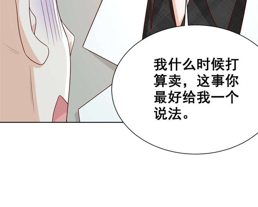 摊牌了，我全职业系统！334 种子风波