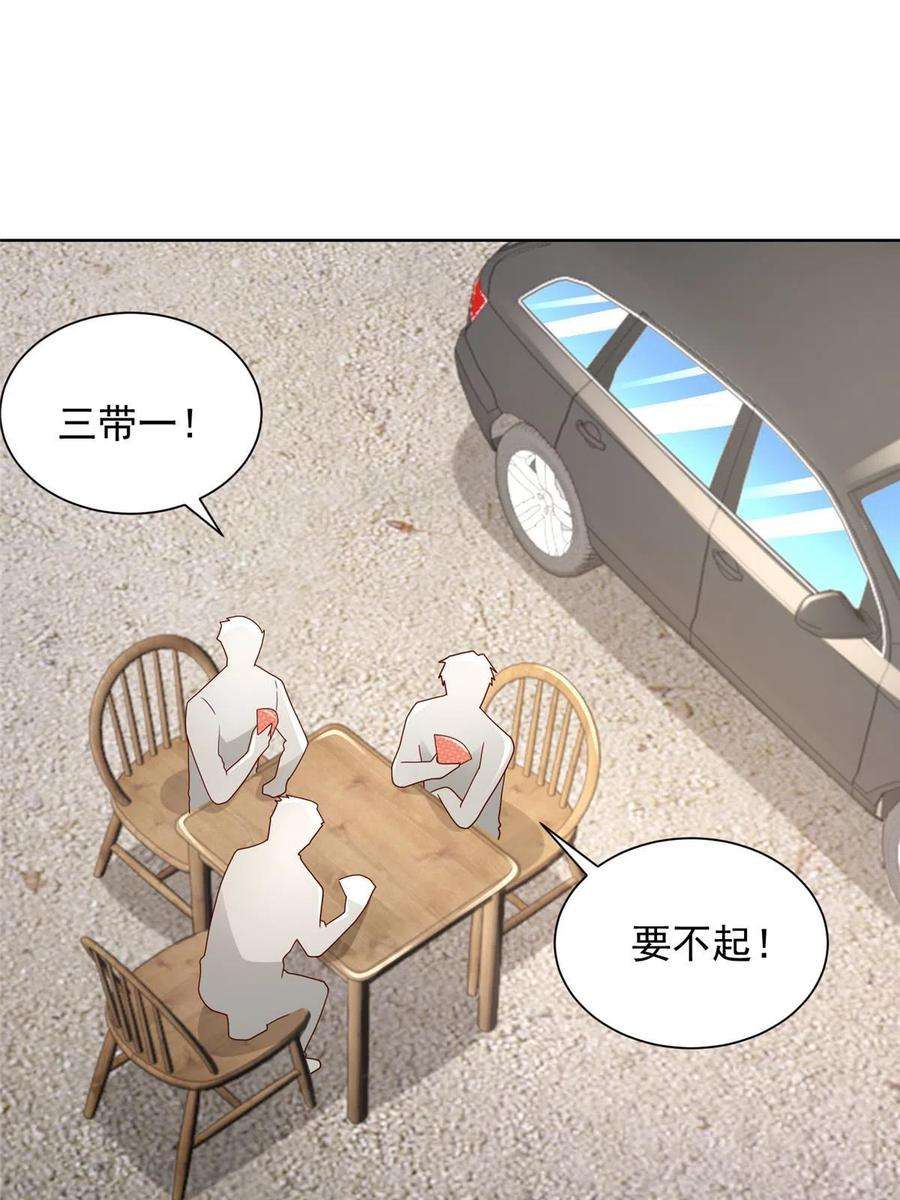 摊牌了，我全职业系统！334 种子风波