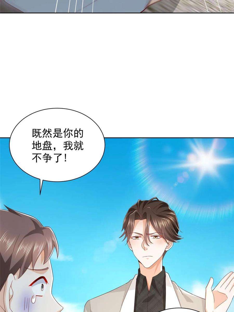 摊牌了，我全职业系统！334 种子风波