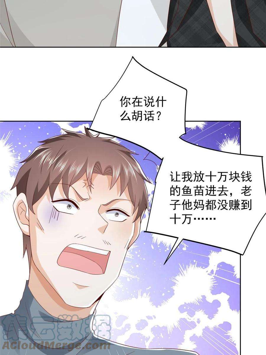摊牌了，我全职业系统！334 种子风波