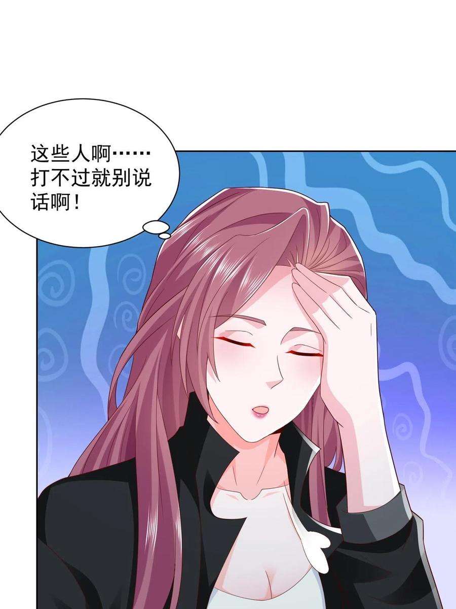 摊牌了，我全职业系统！334 种子风波