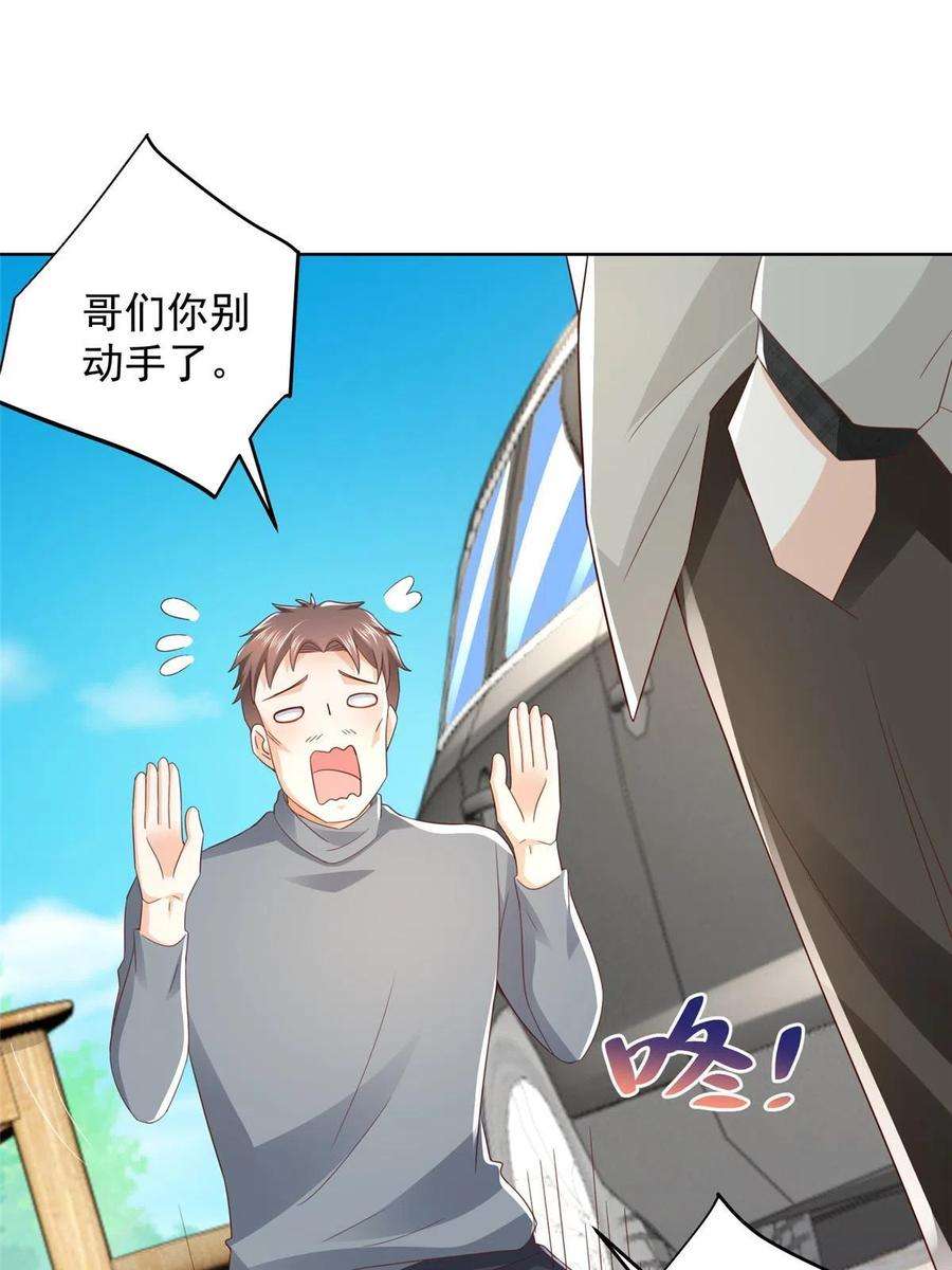 摊牌了，我全职业系统！334 种子风波
