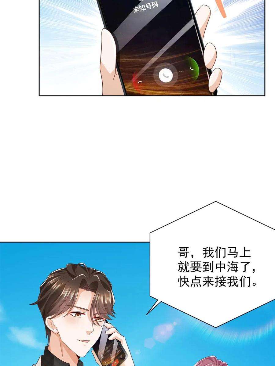 摊牌了，我全职业系统！334 种子风波