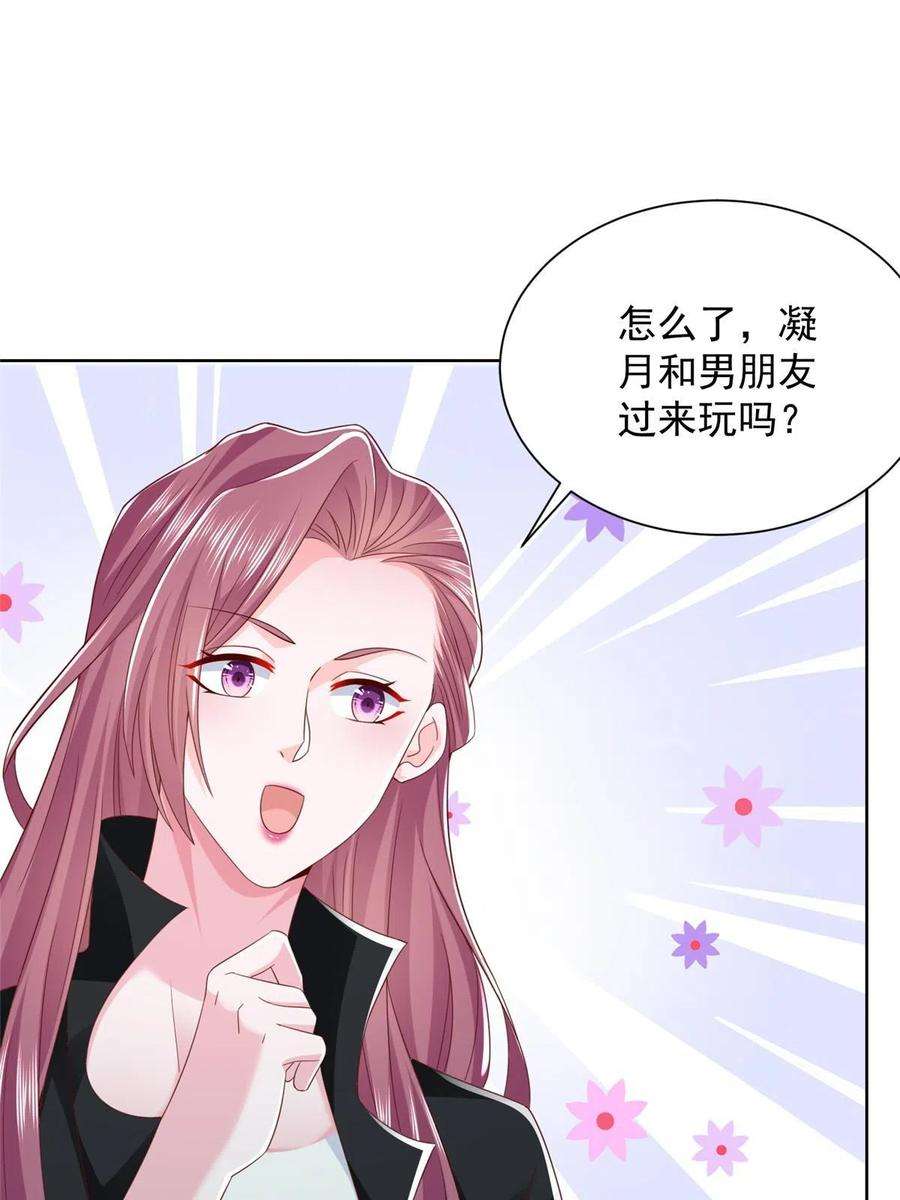 摊牌了，我全职业系统！334 种子风波