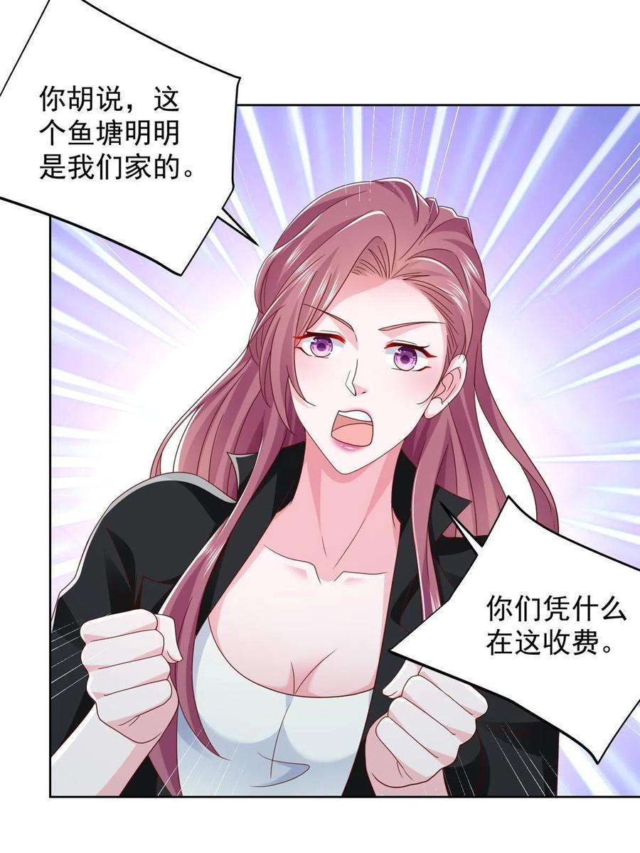 摊牌了，我全职业系统！334 种子风波